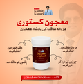 Majon Kasturi By Hakeem Kashif
